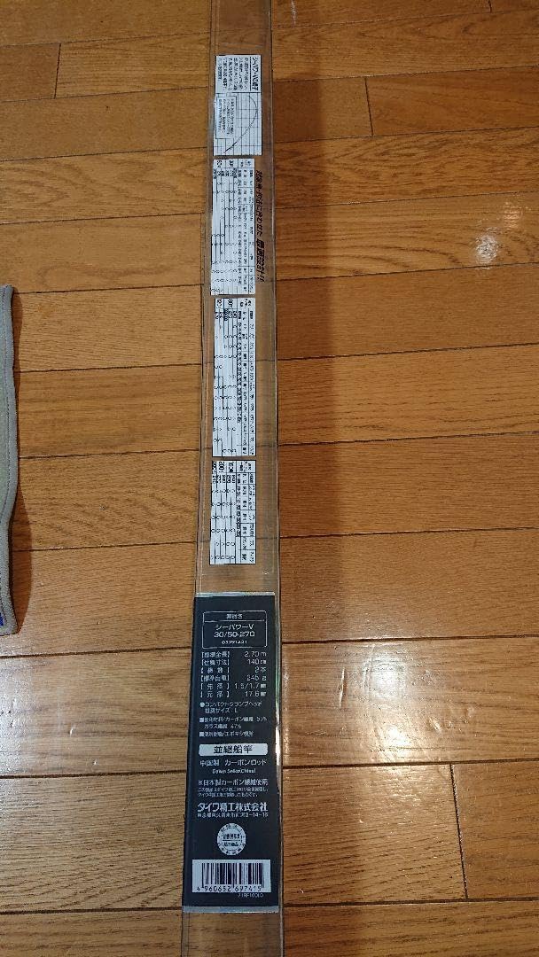 ダイワ　シーパワーV 30/50-270 ダイワ シーパワーV 30/50-270 ダイワ(Daiwa) シーパワーV 30-270