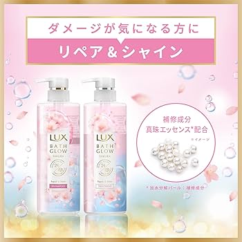 Amazon | LUX(ラックス) バスグロウ リペア&シャイン サクラ