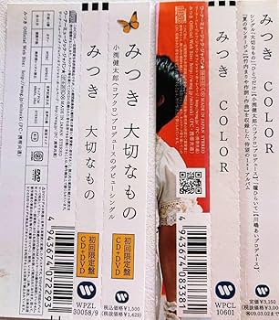 Amazon.co.jp: 【】高畑充希 CD3枚 1st[COLOR/みつき]+CD[瞳