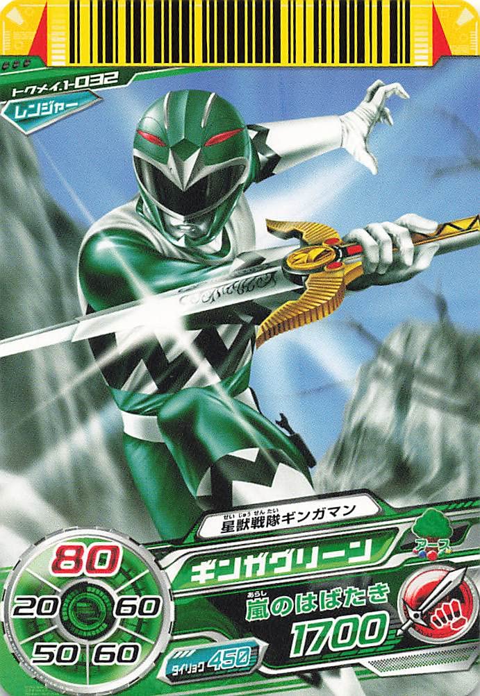 ダイスオーDX トクメイ4弾 フラッシュマン カードセット ダイスオーDX トクメイ4弾 フラッシュマン カードセット