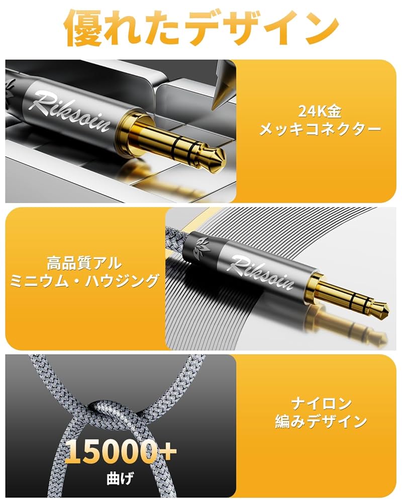ステレオケーブル オス ケーブル - オス 24K 金メッキ銅コネクタ