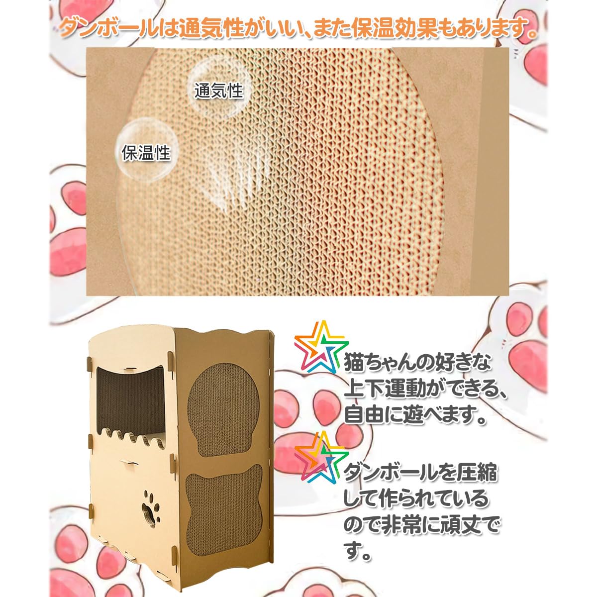 Amazon | RAKU 猫つめとぎハウス 段ボールベッド キャットタワー 多頭