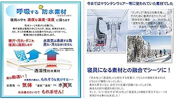 Amazon｜【綿100％】蒸れを逃がす 防水シーツ 脱水機 乾燥機 洗濯機 OK