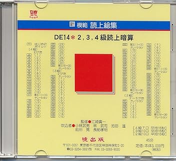 Amazon Co Jp 暁出版 読上算 cd Amazon Co Jp 暁出版 読上算 cd