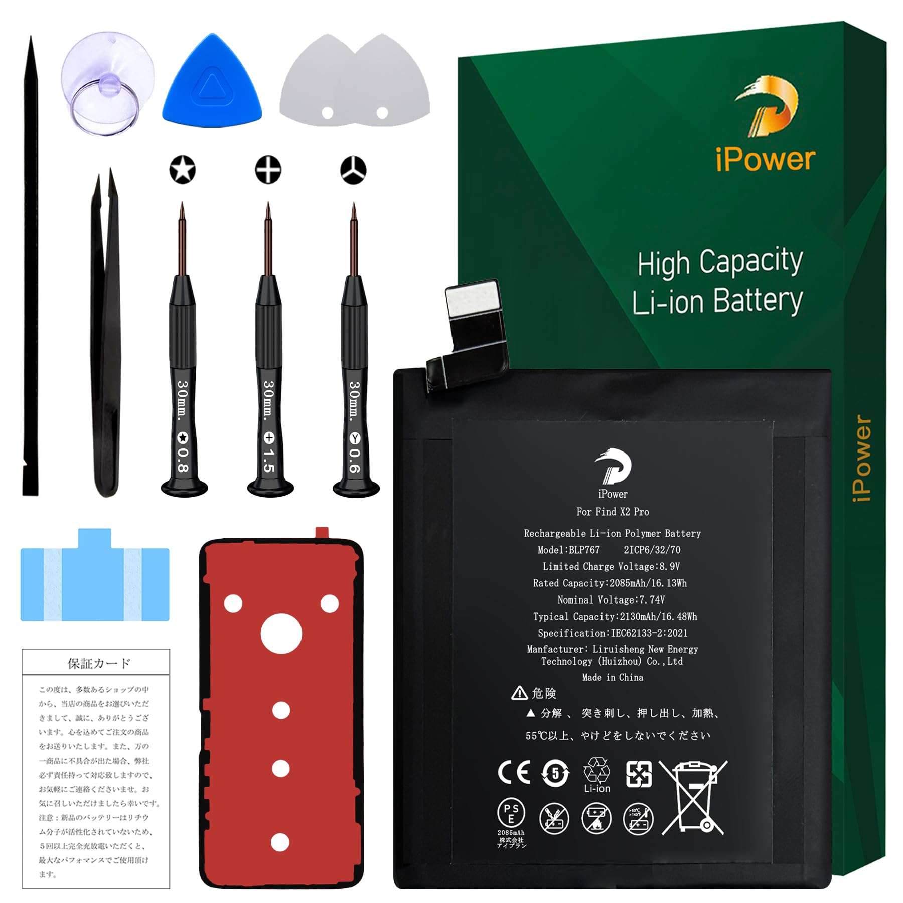 Amazon | iPower for OPPO Find X2 Pro バッテリー交換 元の容量