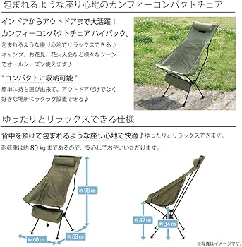 Amazon.co.jp: 武田コーポレーション 【アウトドア・椅子・チェア
