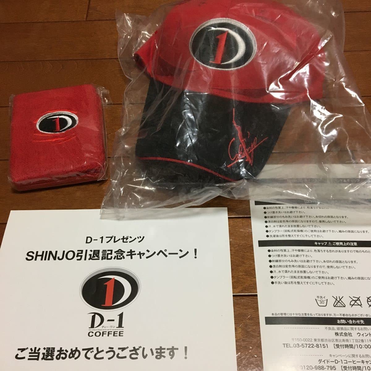 新庄引退記念時計セット ダイドー 新庄剛志