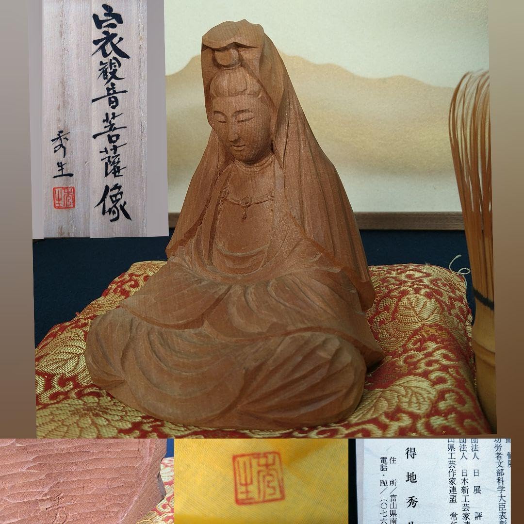骨董　細密細工　白衣観音像　山口作　石舟鑑　箱、布付き　天然素材 Amazon.co.jp: AC94 得地秀生作 白衣観音菩薩 木彫 共箱 共布 略歴付