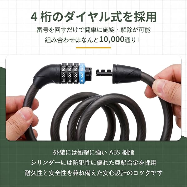 YEWILD 自転車 鍵 ロック ワイヤーロック ダイヤル 4桁 盗難防止 頑丈 高切断対抗 亜鉛合金 防水 防錆 耐久 長115cm 太さ9mm 軽量 コンパクト 携帯便利 ロードバイク MTB クロスバイク (ブラック) - 5