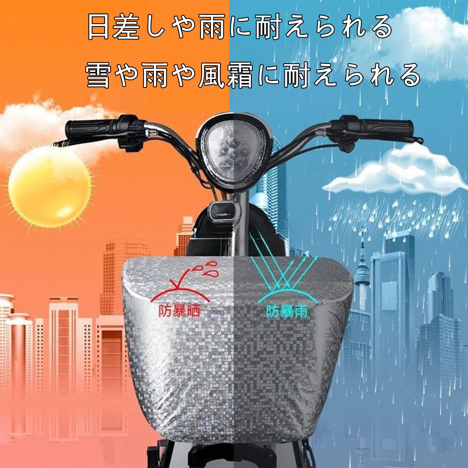 自転車カバー 自転車かごカバー 日焼け止め、防塵、防水、保温 自転車 Amazon | 自転車カバー 自転車かごカバー 日焼け止め、防塵