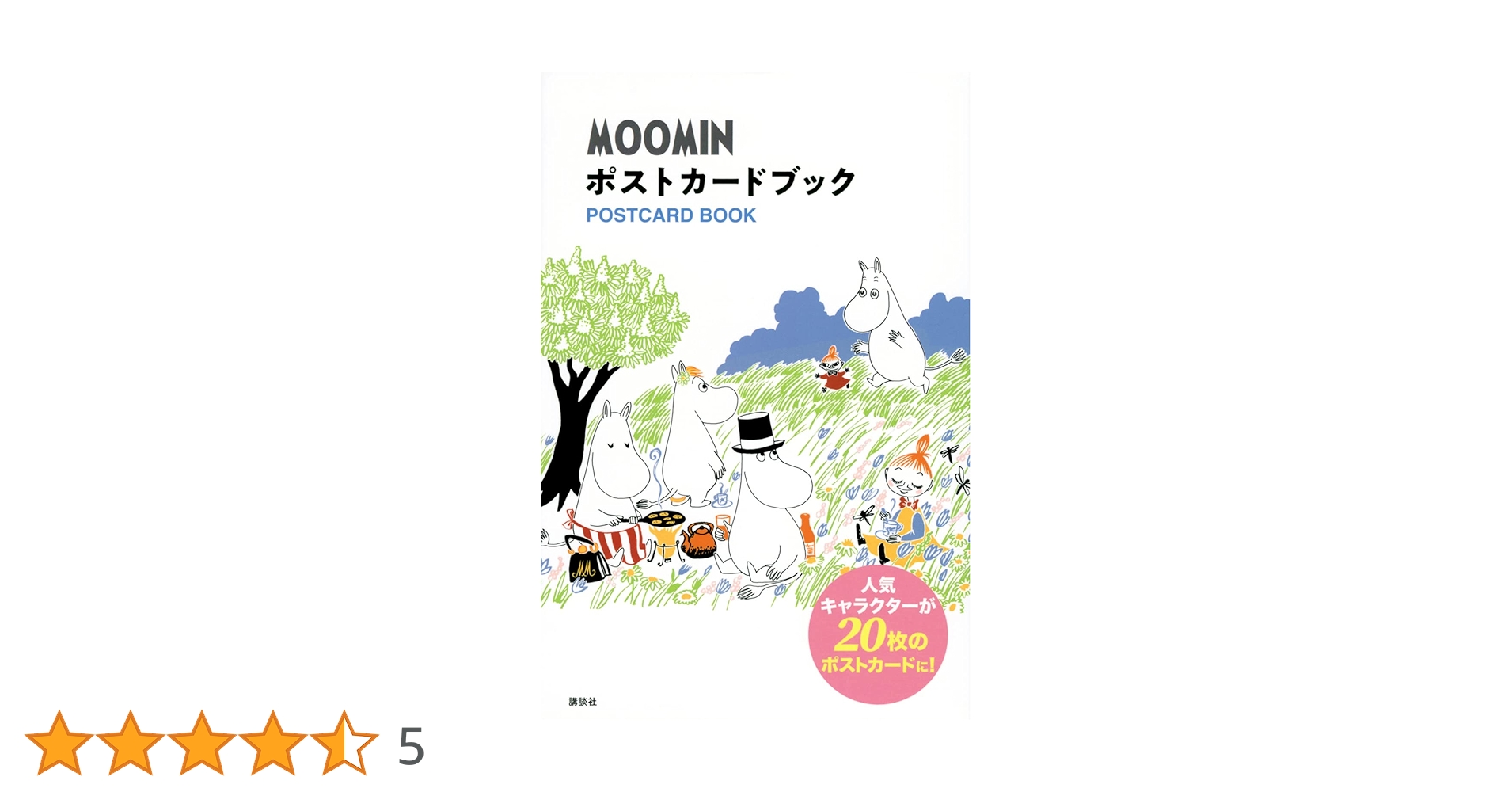 【美品】『（特別版）未来を写した子どもたち』（ポストカードブック付） Amazon.co.jp: 未来を写した子どもたち(特別版) [DVD] : ロス