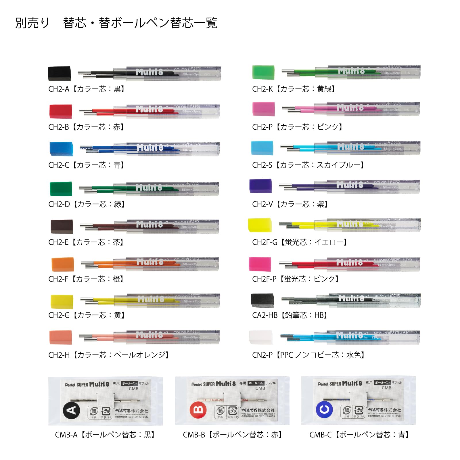 Pentel Arts XPH804STSB 8 recambios, 8 colores, juego de recambio con exclusivo cuaderno de bocetos original