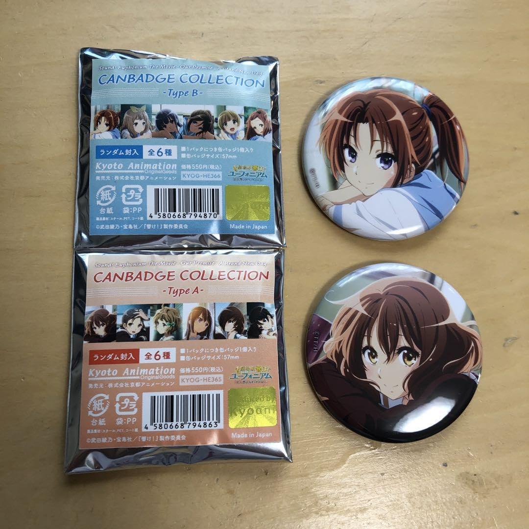 Amazon.co.jp: 響け!ユーフォニアム 誓いのフィナーレ 缶バッジ 黄前  