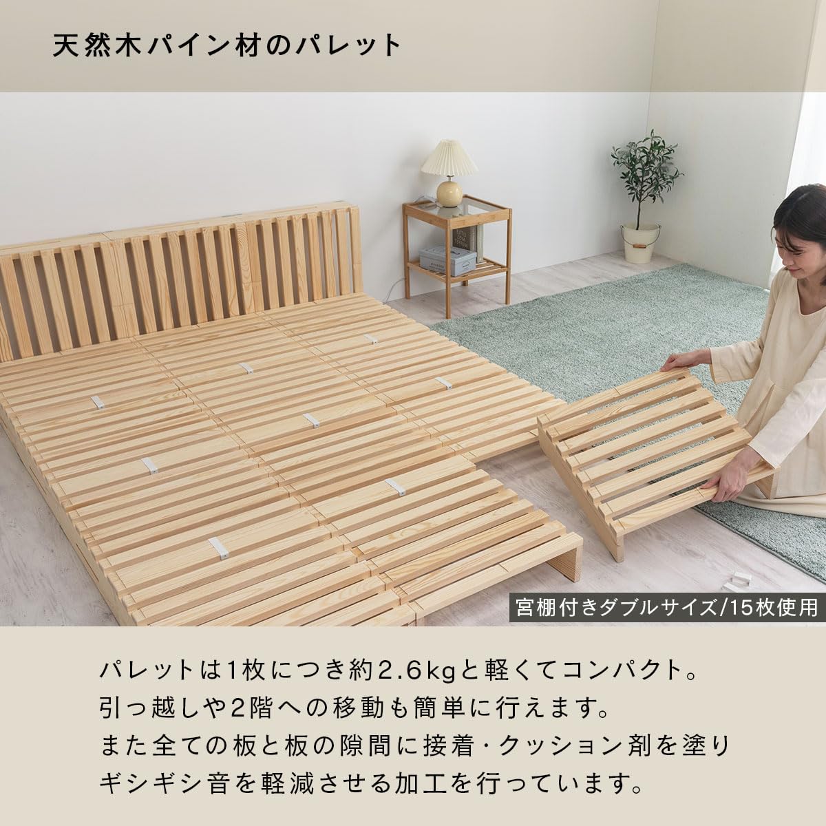 Amazon.co.jp: ぼん家具 パレットベッド シングル 8枚セット 組み替え