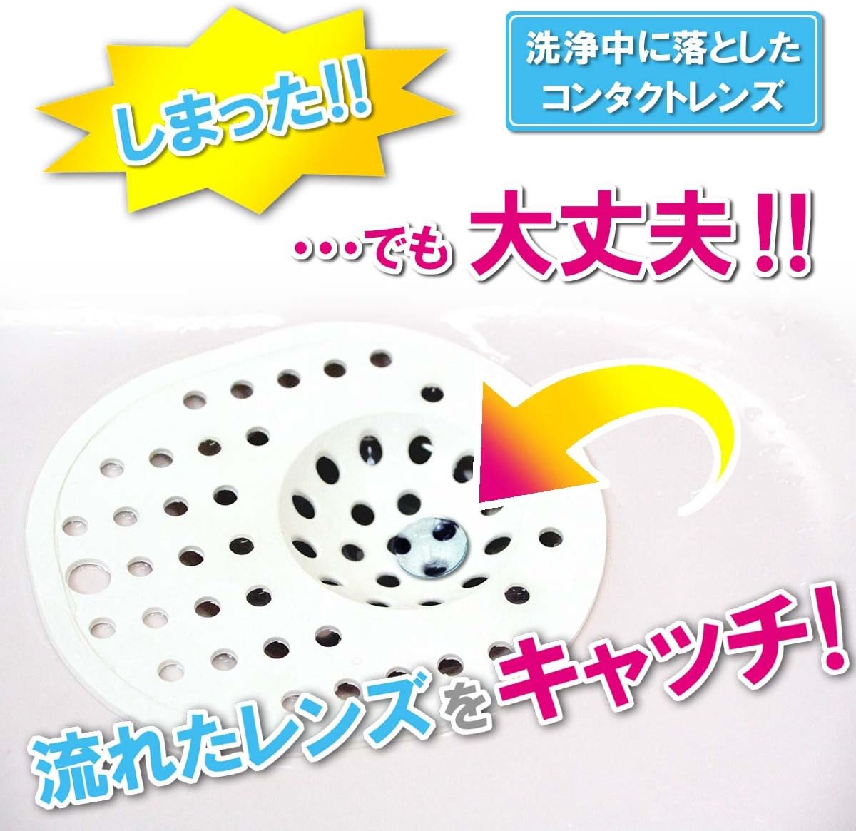 Amazon コンタクトレンズ流出防止マット ゴム栓式 排水口用 アイボリー E 81 S 排水口水切りカゴ オンライン通販