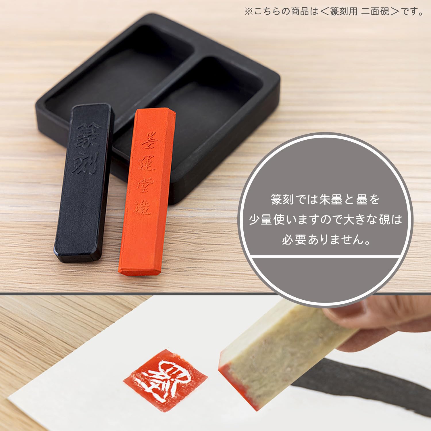 硯　2面硯　36 硯 2面硯 36
