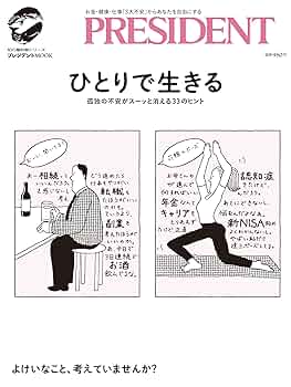 小説・会社のために ＜プレジデントブックス＞ 小説・会社のために ＜プレジデントブックス＞ 小説・会社のため