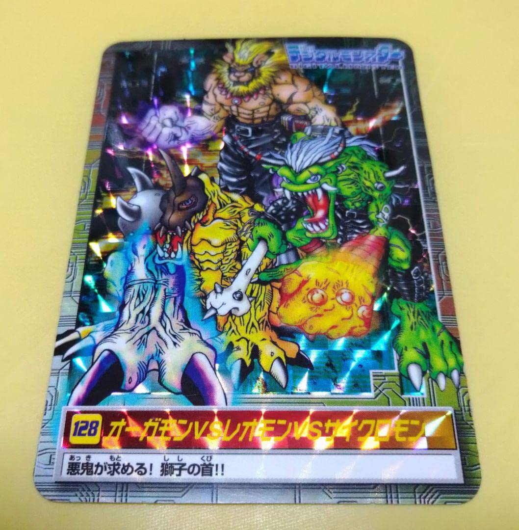 Amazon.co.jp: デジモン カードダス キラカード 128 オーガモン 