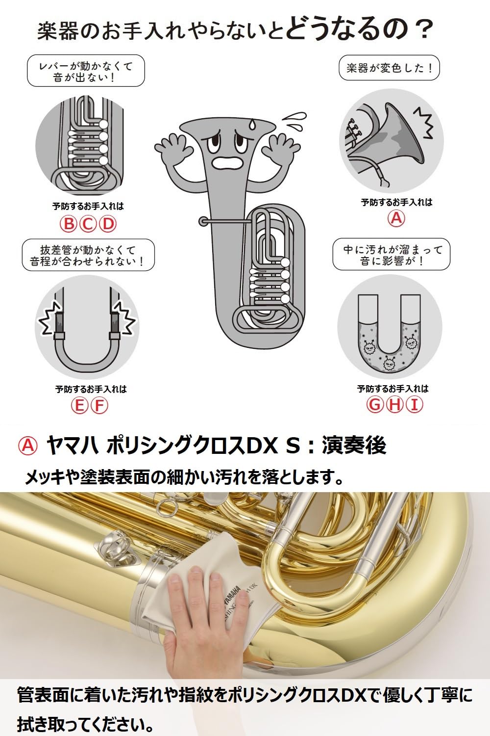 Amazon | ヤマハ YAMAHA 管楽器お手入れセット チューバ(ロータリー)用