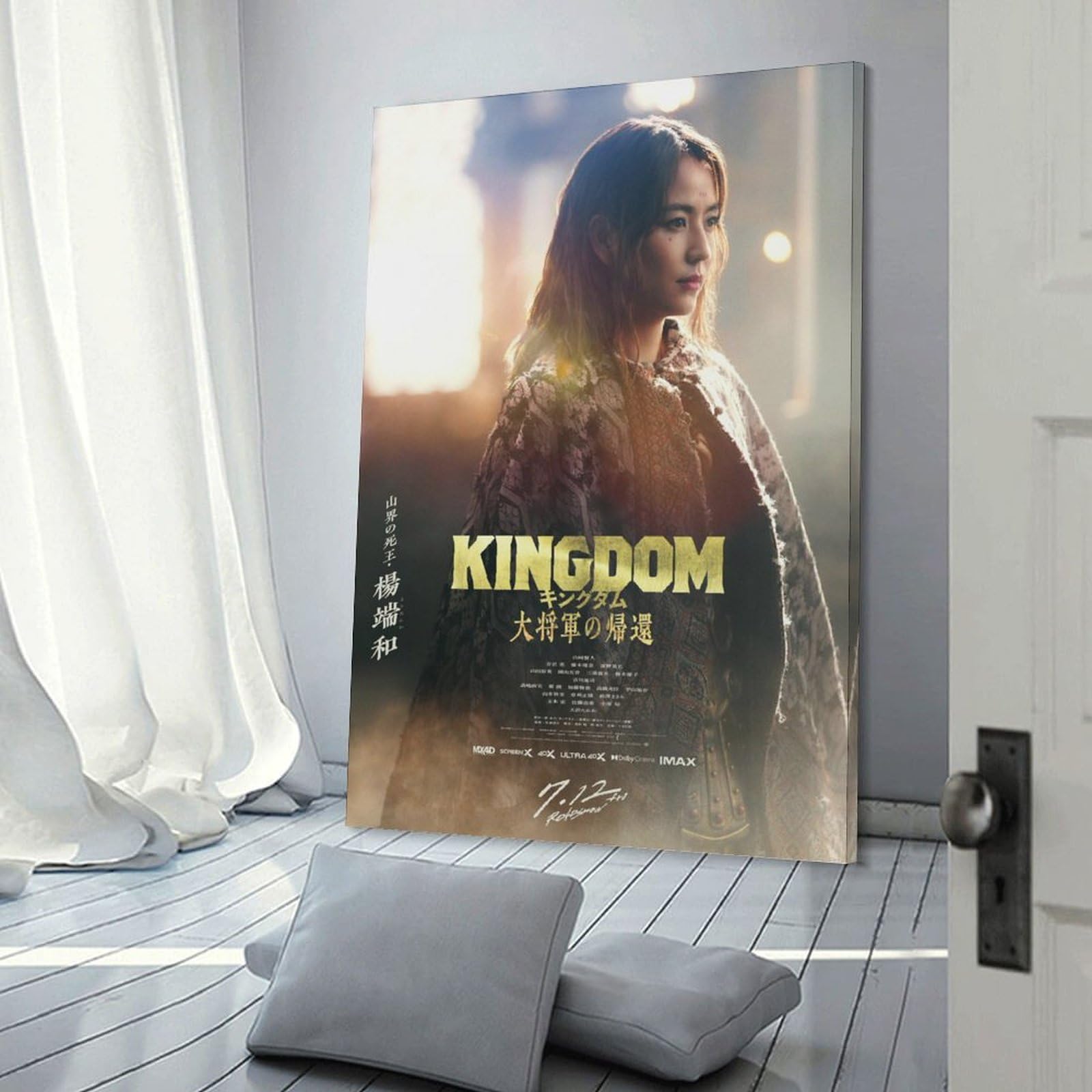 Amazon.co.jp: 映画ポスター Kingdom キングダム 大将軍の帰還 印刷