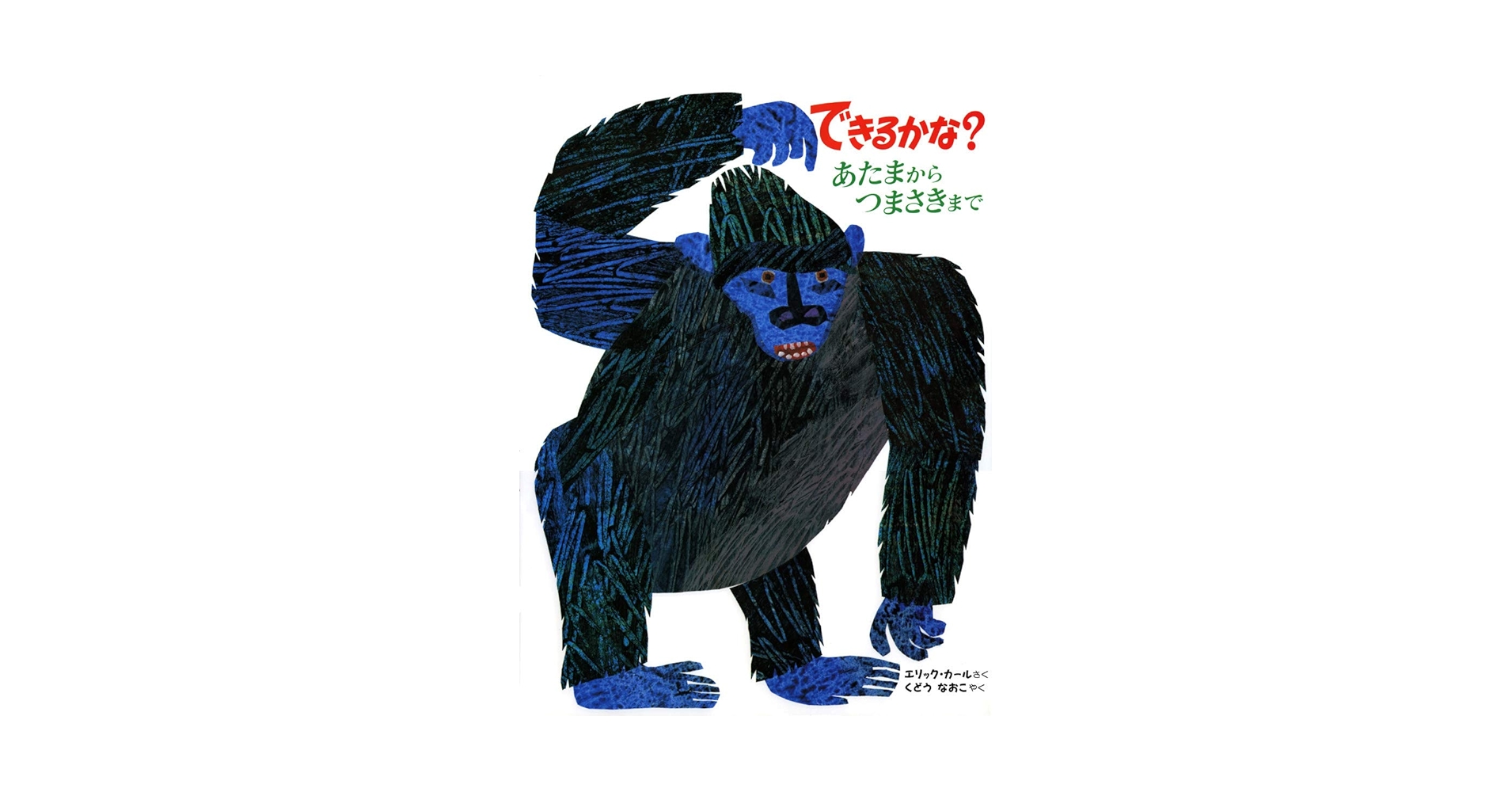 Amazon.com: From Head To Toe (Japanese Edition