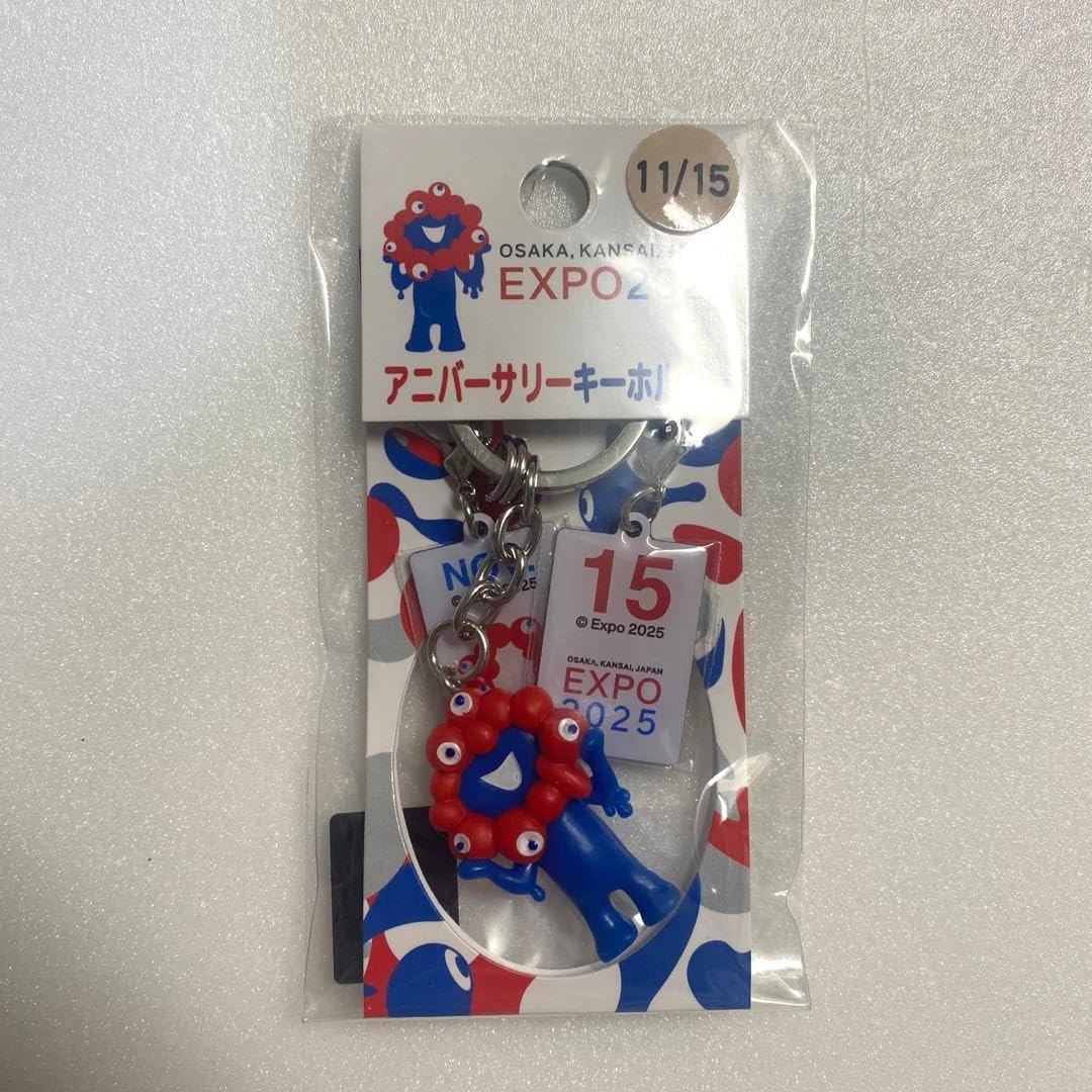 大阪関西万博 11 15 アニバーサリーキーホルダー