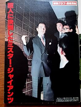 激レア　長嶋一茂表紙　週刊ジャンプ No.19 1988年4月21日 激レア 長嶋一茂表紙 週刊ジャンプ No.19 1988年4月21日 - メルカリ
