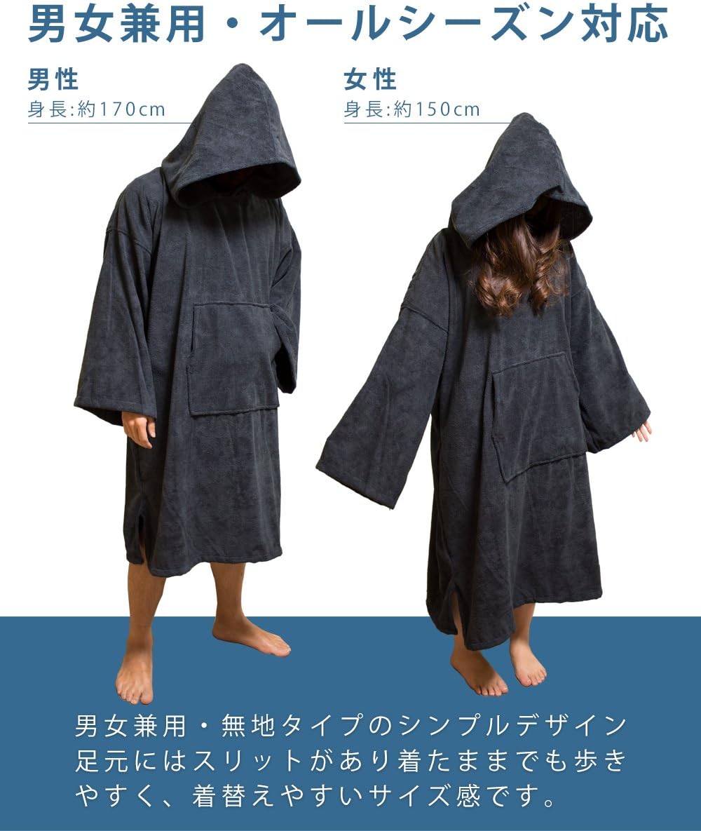 Amazon Co Jp 速乾吸水 サーフィンポンチョ マイクロファイバー 着替え サーフ ポンチョ タオル フード付き 防寒 男 女 兼用 メンズ レディース シンプル 大きいサイズ グレー 服 ファッション小物 Amazon Co Jp 速乾吸水 サーフィンポンチョ マイクロファイバー 着替え サーフ ポンチョ タオル フード付き 防寒 男 女 兼用 メンズ レディース シンプル 大きいサイズ グレー 服 ファッション小物