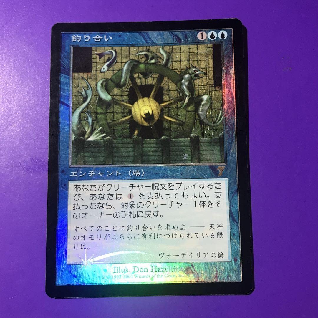MTG 7版 釣り合い 日本語 FOIL 1枚 Amazon.co.jp: 釣り合い 7版 foil Equilibrium mtg : おもちゃ