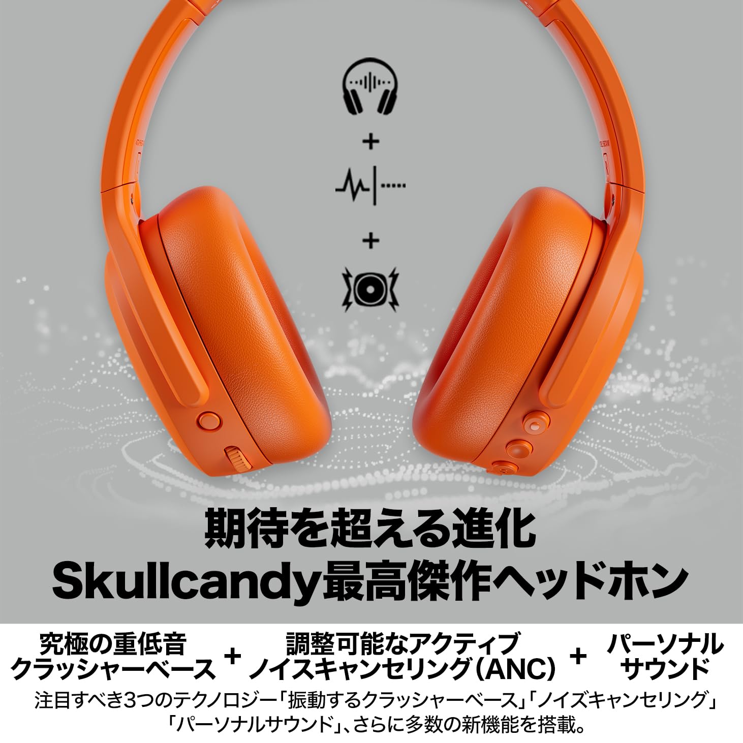 Amazon.co.jp: Skullcandy公式ストア Crusher ANC2 ノイズキャンセ