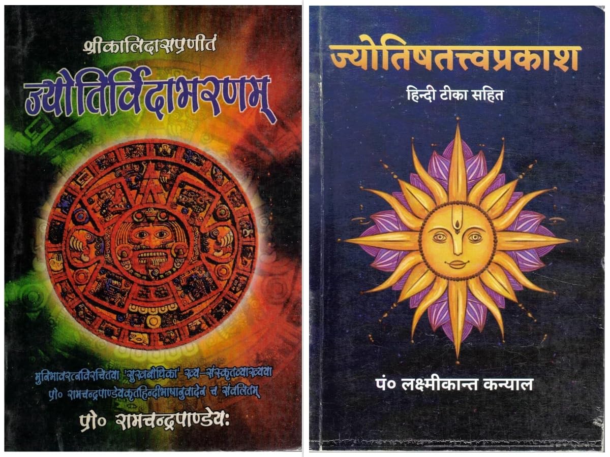 Jyotirvidabharanam & Jyotishatva Prakash | Classical Sanskrit-Hindi Astrology Texts with Commentary | Jyotish Shastra Book Set