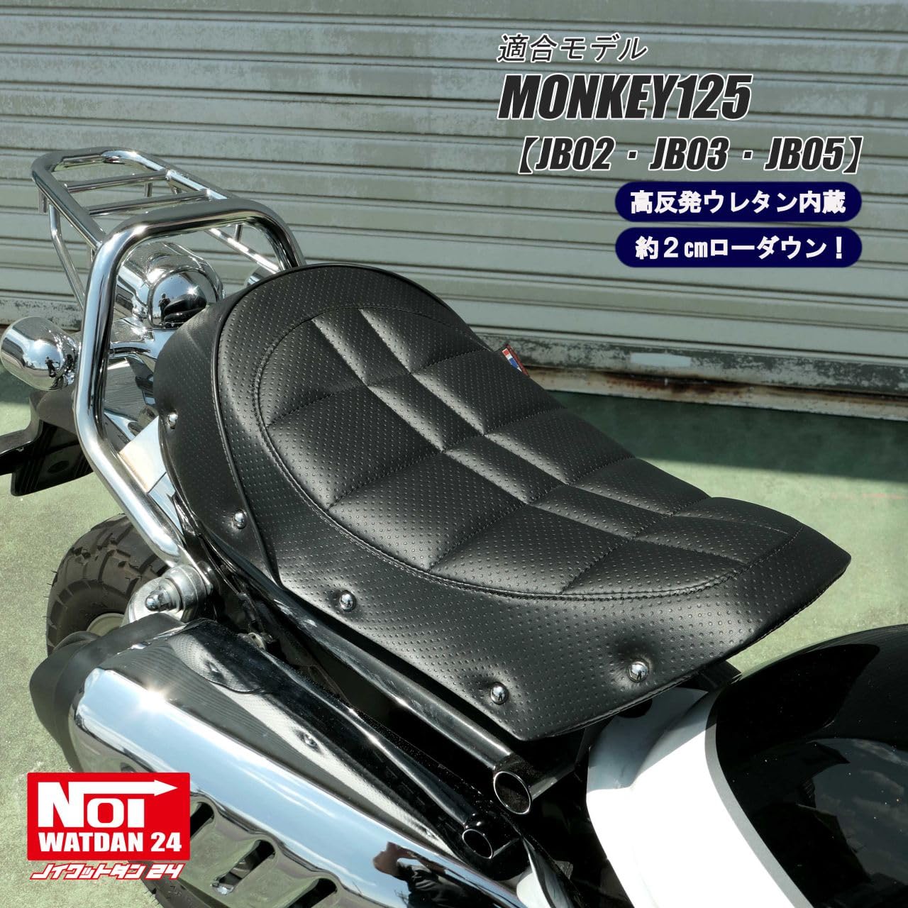 Amazon | NOI WATDAN 24(ノイワットダン 24) モンキー125（JB02・JB03