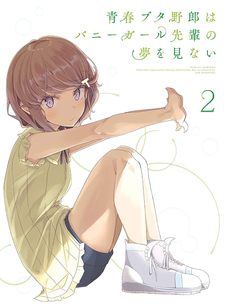 【ピングー】青春ブタ野郎はバニーガール先輩の夢を見ない 2巻 DVD Amazon.co.jp: 青春ブタ野郎はバニーガール先輩の夢を見ない 2