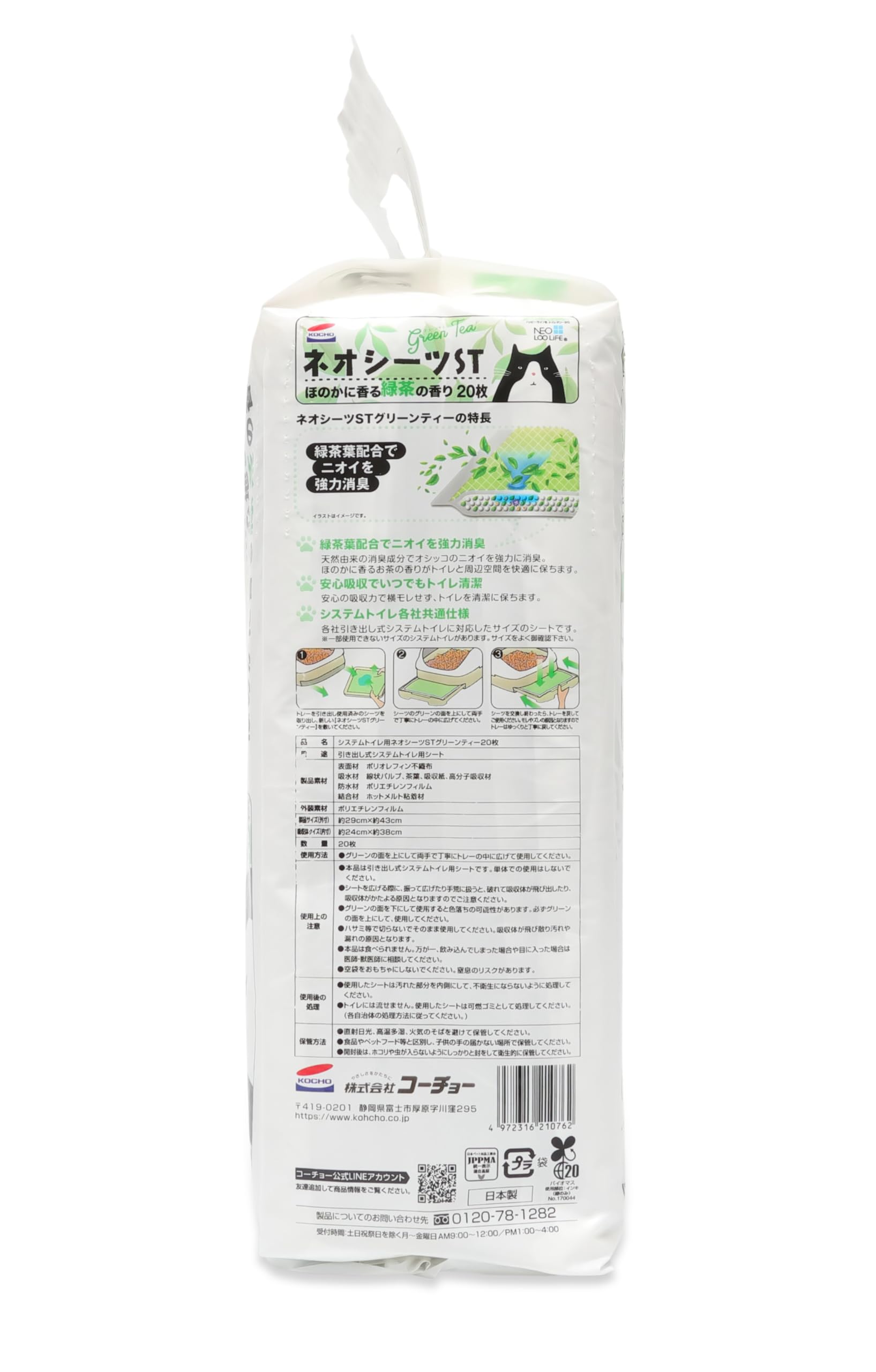 Amazon | ネオ・ルーライフ システムトイレ用 ネオシーツST