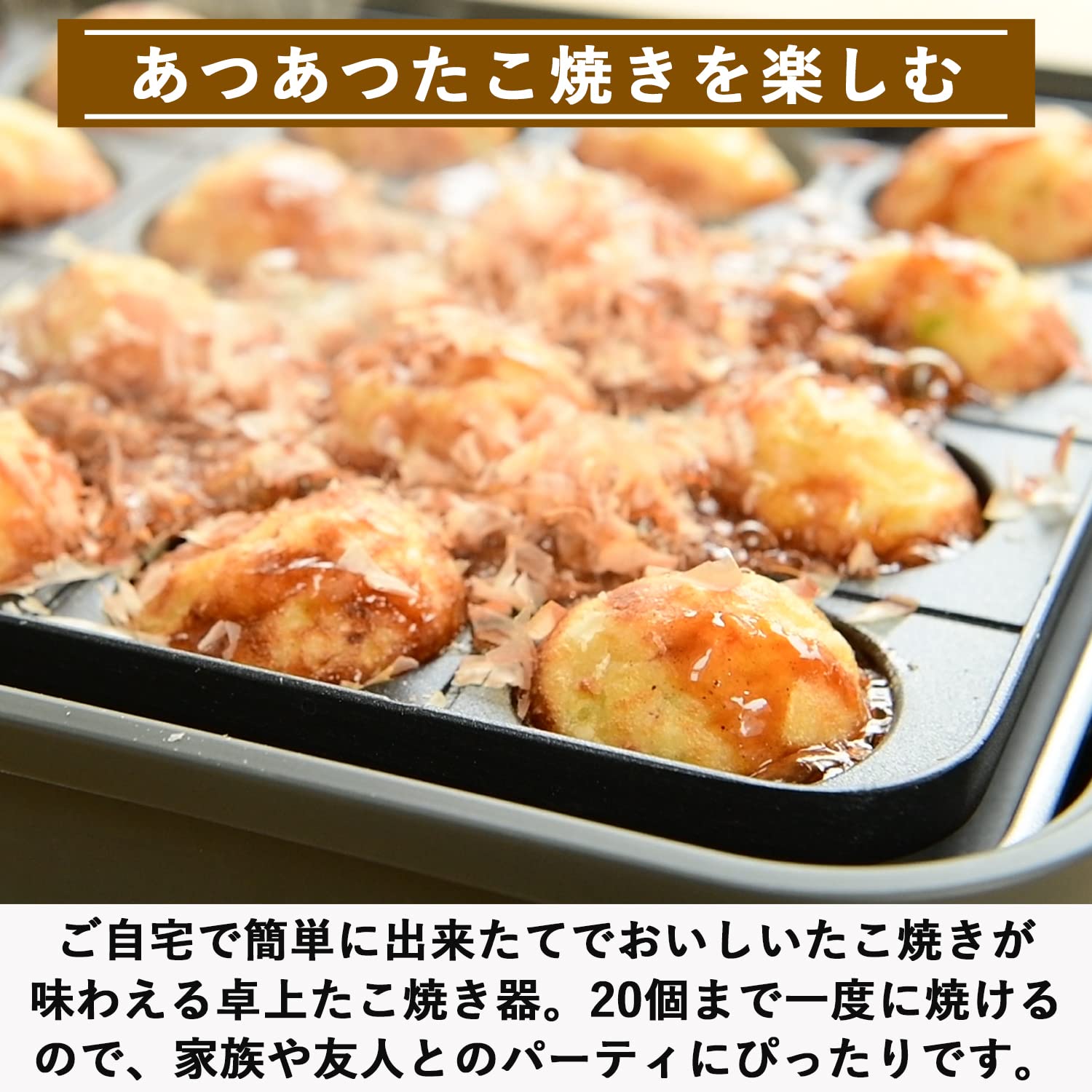 Amazon | [山善] たこ焼き器 20穴 卓上 着脱式プレート フッ素