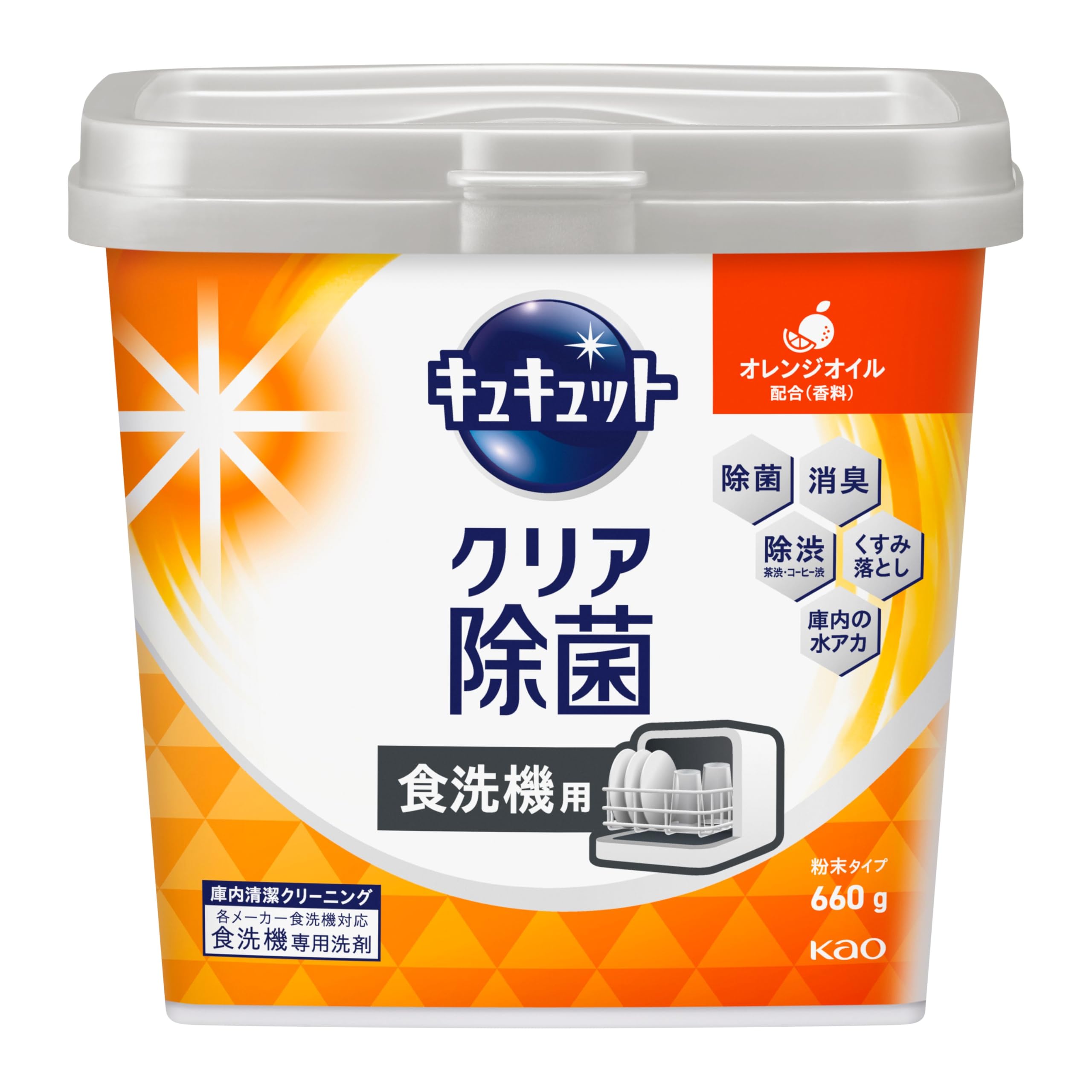 キュキュット 食器洗い乾燥機専用 クリア除菌 粉末タイプ オレンジオイル配合 本…