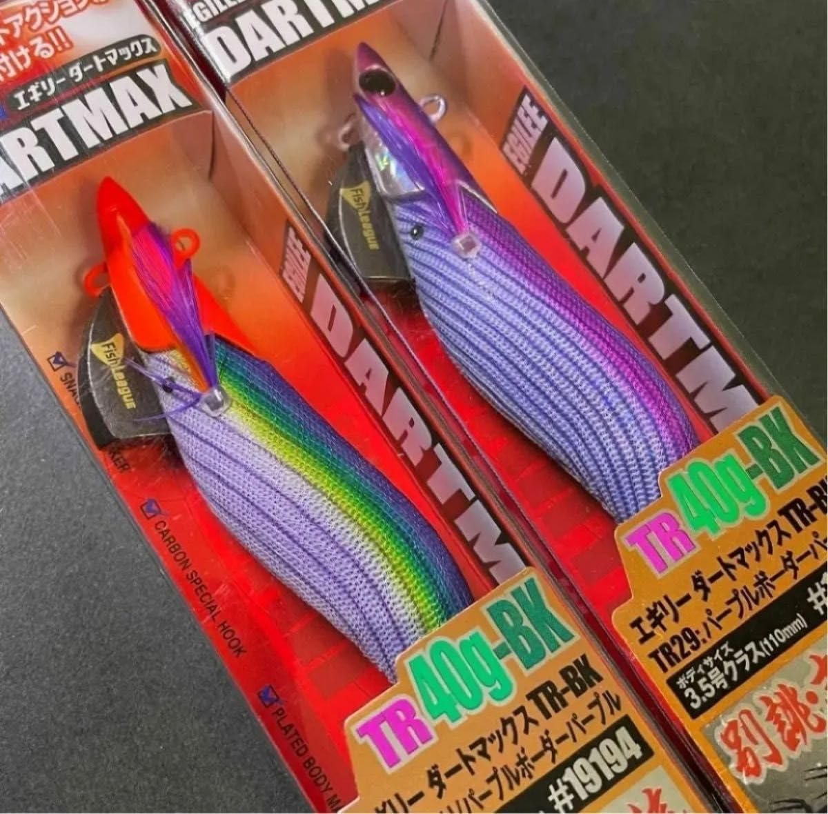 ダートマックス TR40 パープルボーダーパープル 3個セット ダートマックス TR40 パープルボーダーパープル 3個セット