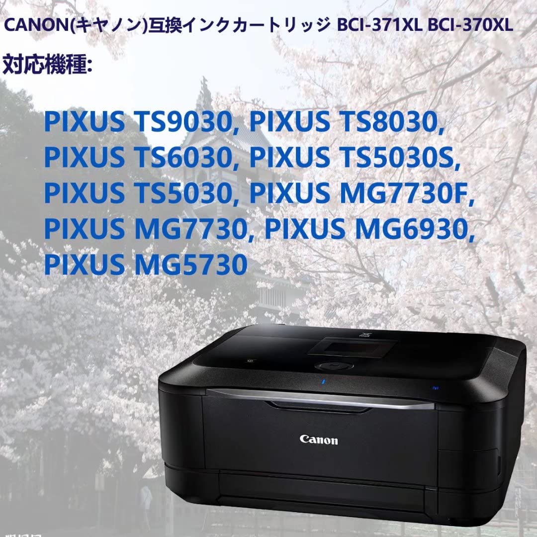 Amazon.co.jp: CANON (キャノン) 371 370互換インクカートリッジbci 