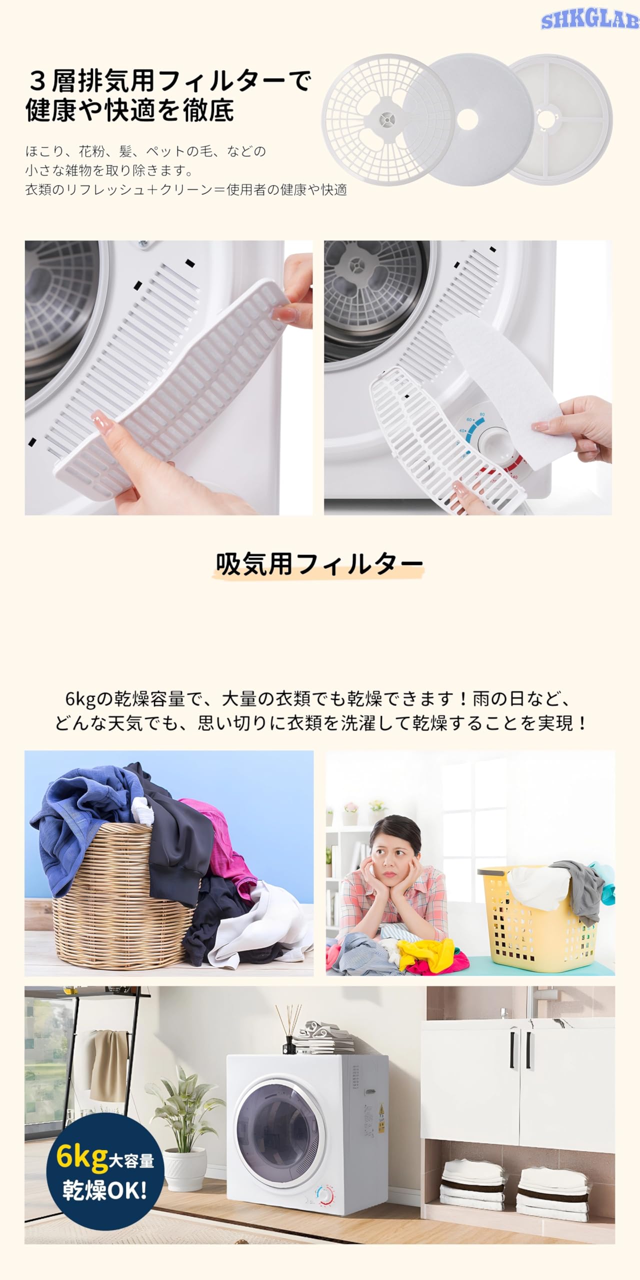 Amazon | SHKGLAB 衣類乾燥機 中型 工事不要 温・冷風 30-60 