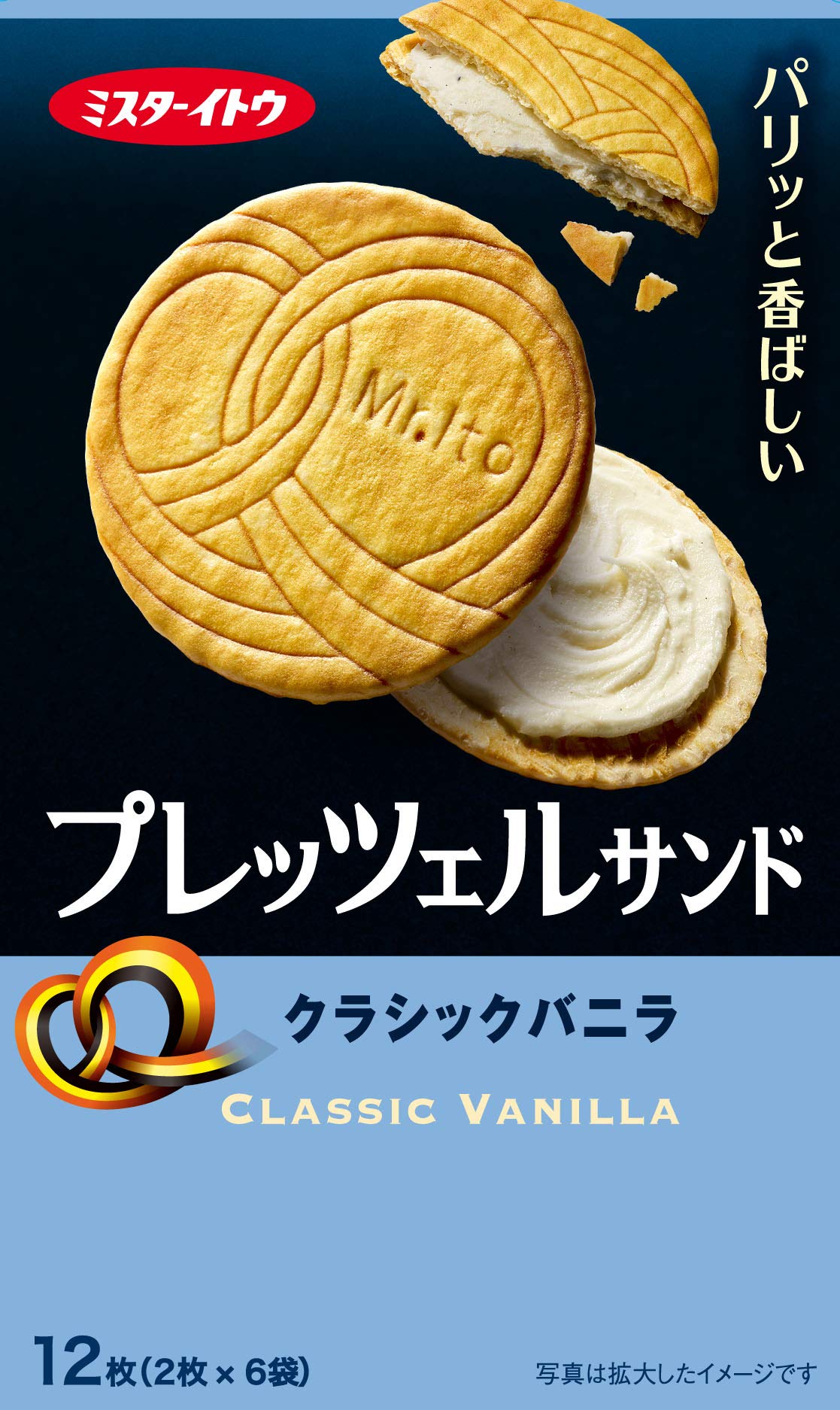 Amazon.co.jp: イトウ製菓 プレッツェルサンドクラシックバニラ 12枚×6