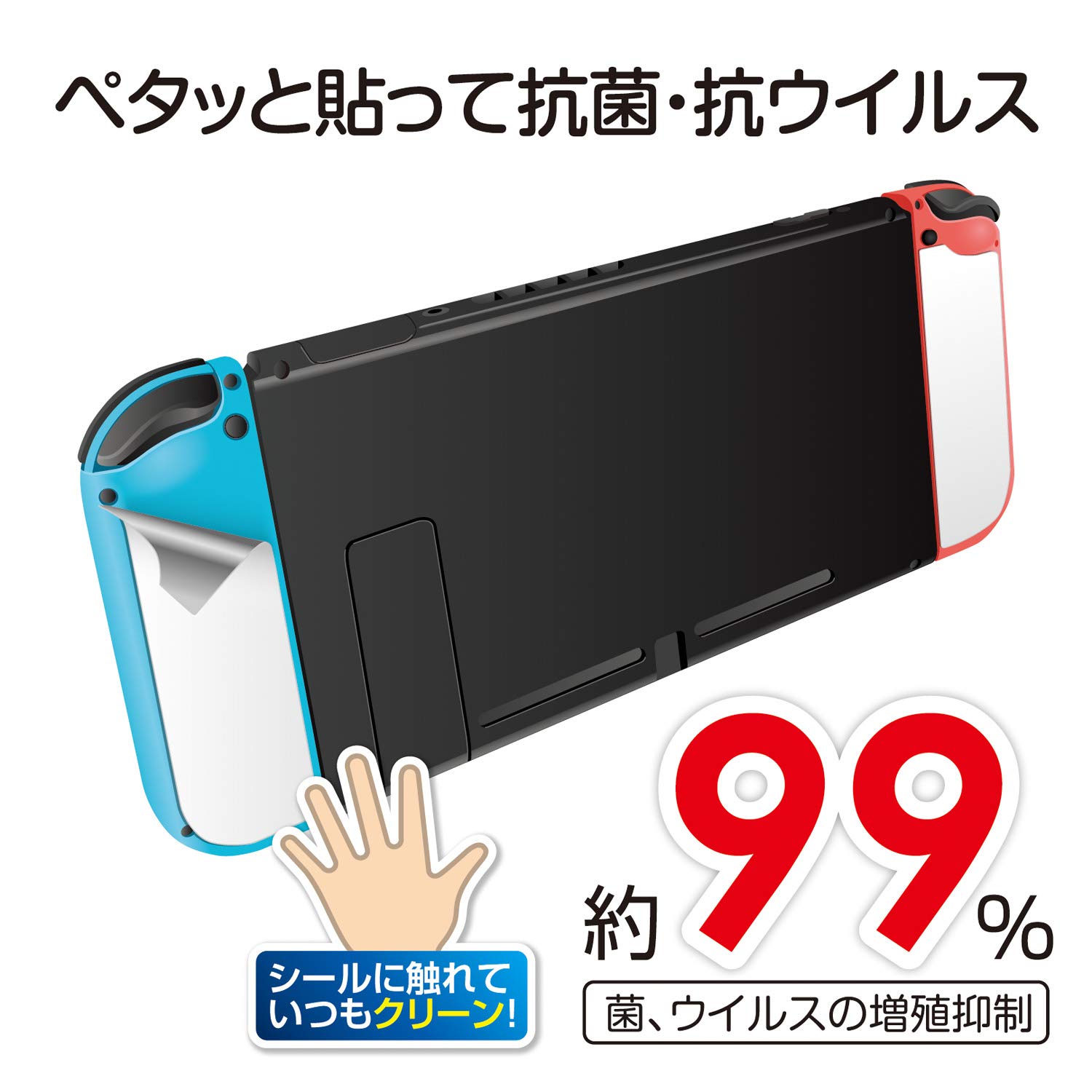Amazon.co.jp: ニンテンドースイッチJoy-Con用背面シール『ペタクリン