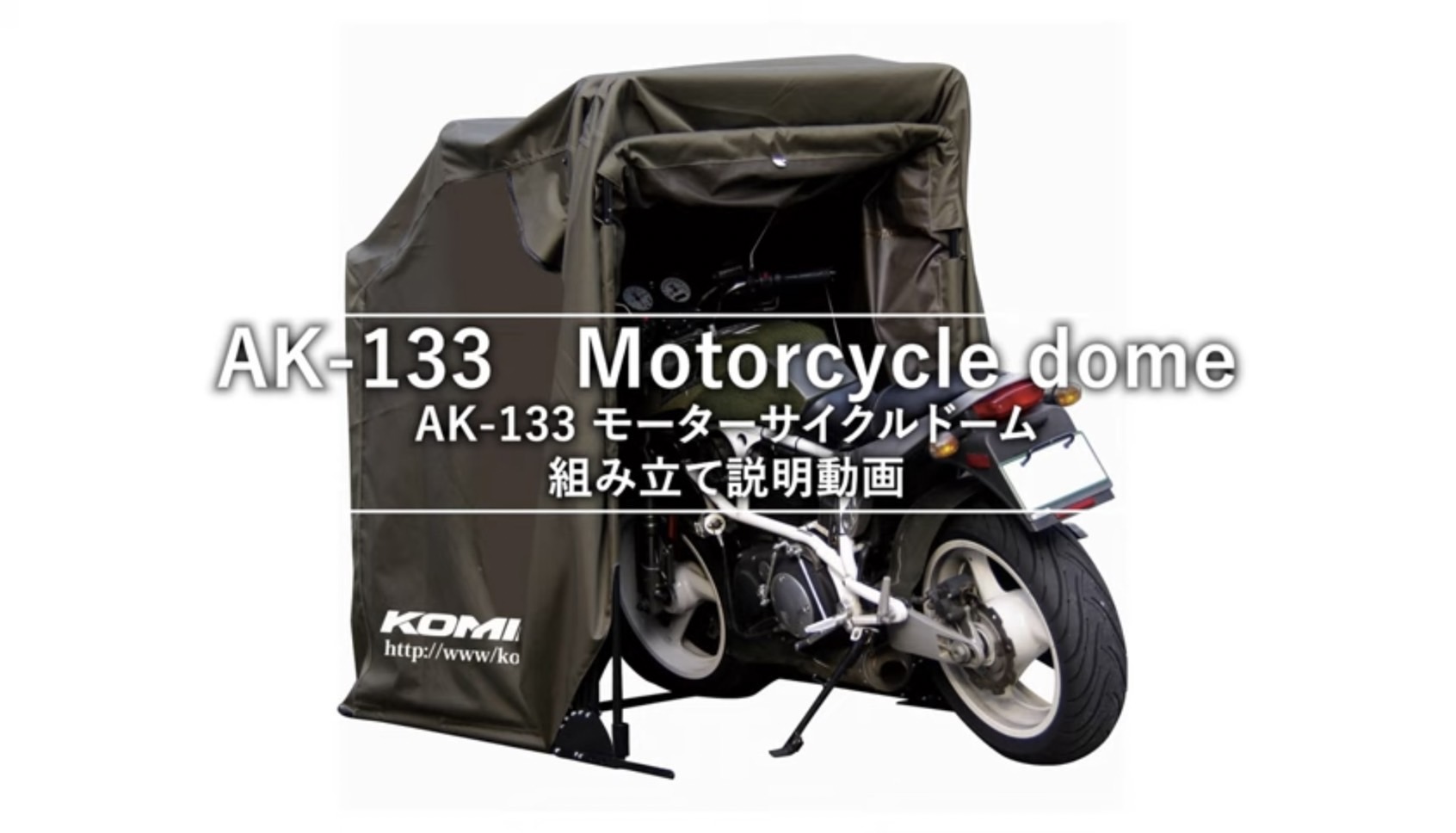 Amazon | コミネ(KOMINE) バイク用 AK-133モーターサイクルドームF