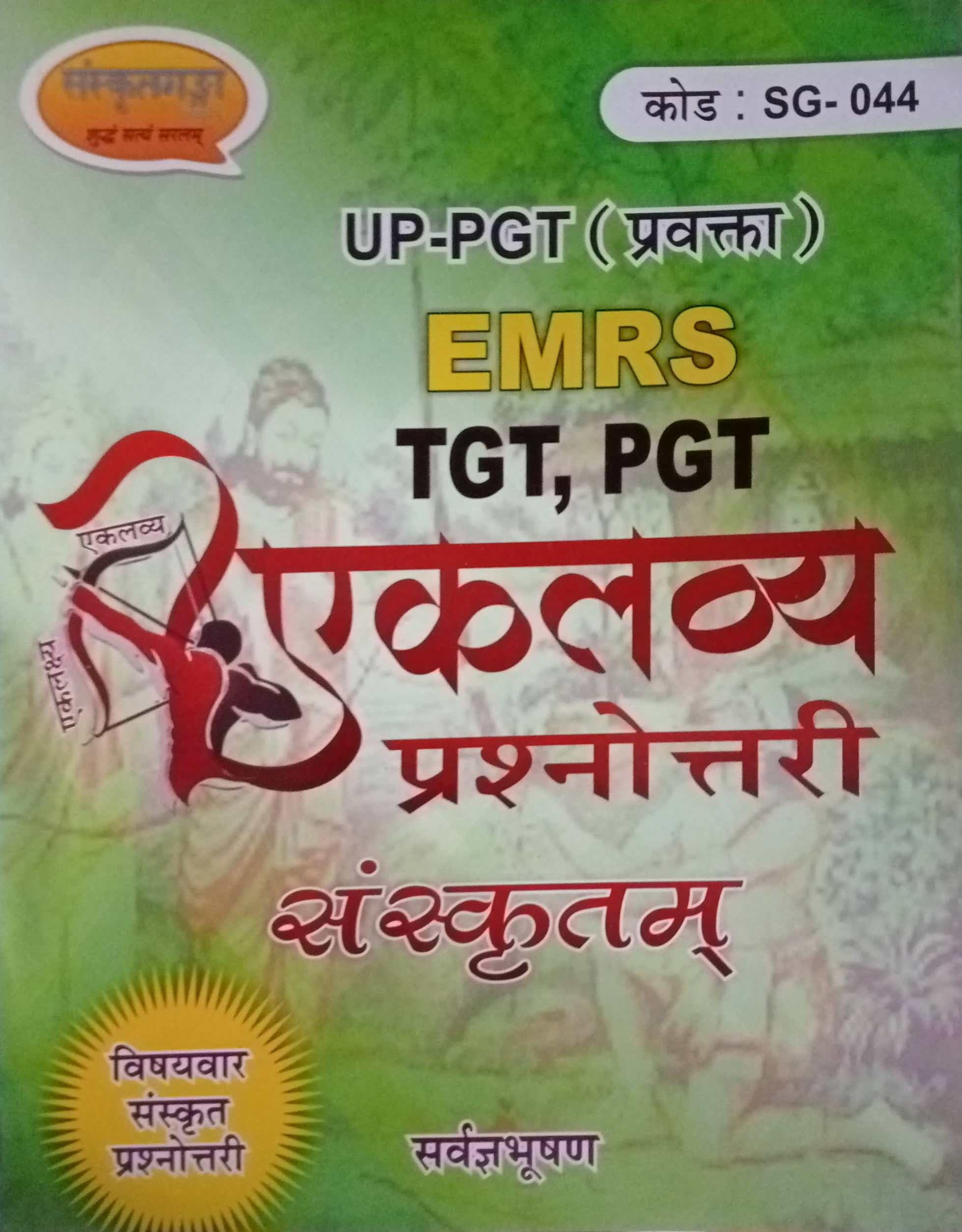 Sanskritganga UP-PGT (Pravkta) EMRS TGT,PGT Eklavya Prashnottar Sanskritam (code SG-044) [Paperback] Sarbhushan [Paperback] Sarbhushan [Paperback] Sarbhushan