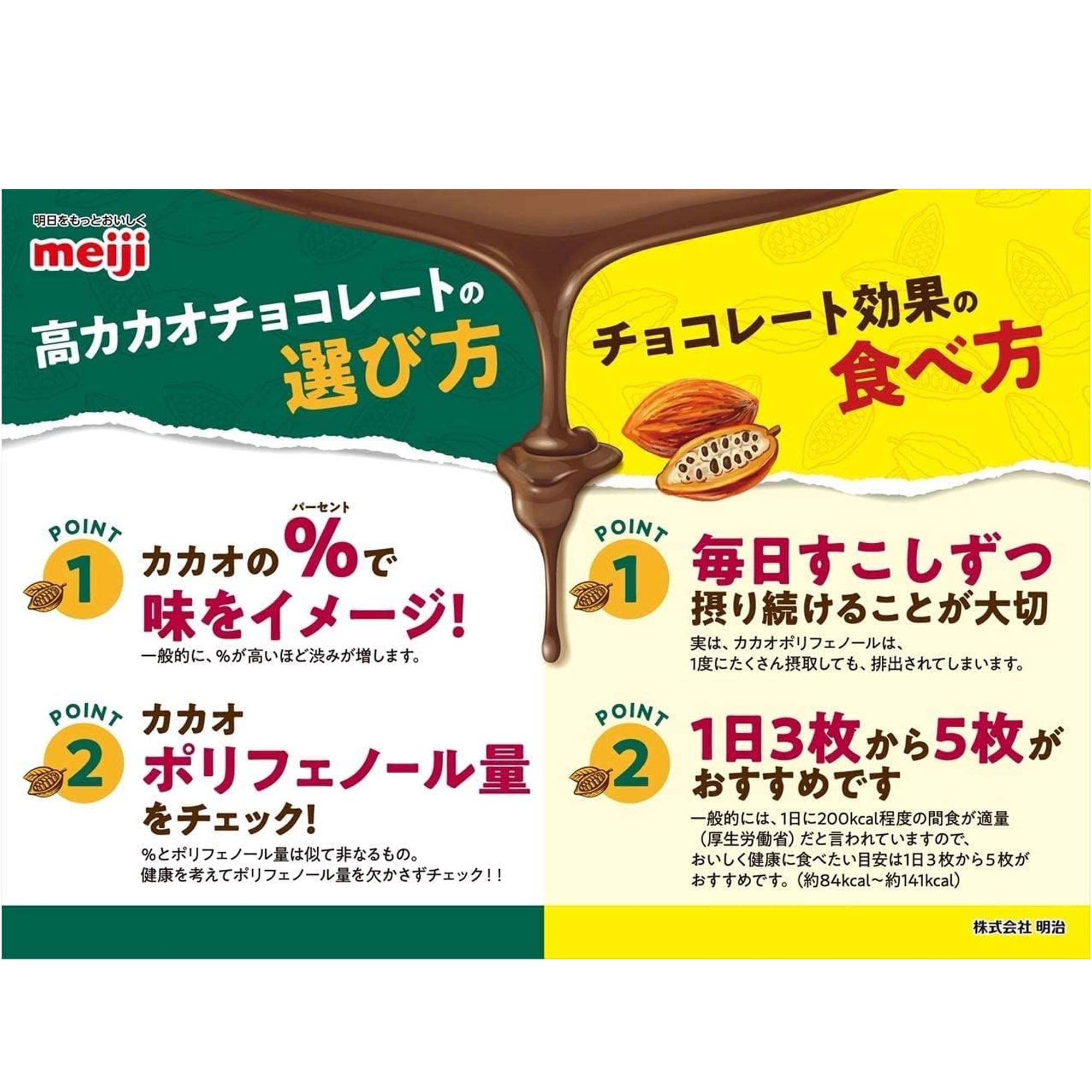 Amazon.co.jp: 明治 チョコレート効果72%オレンジパウチ 34g : 食品