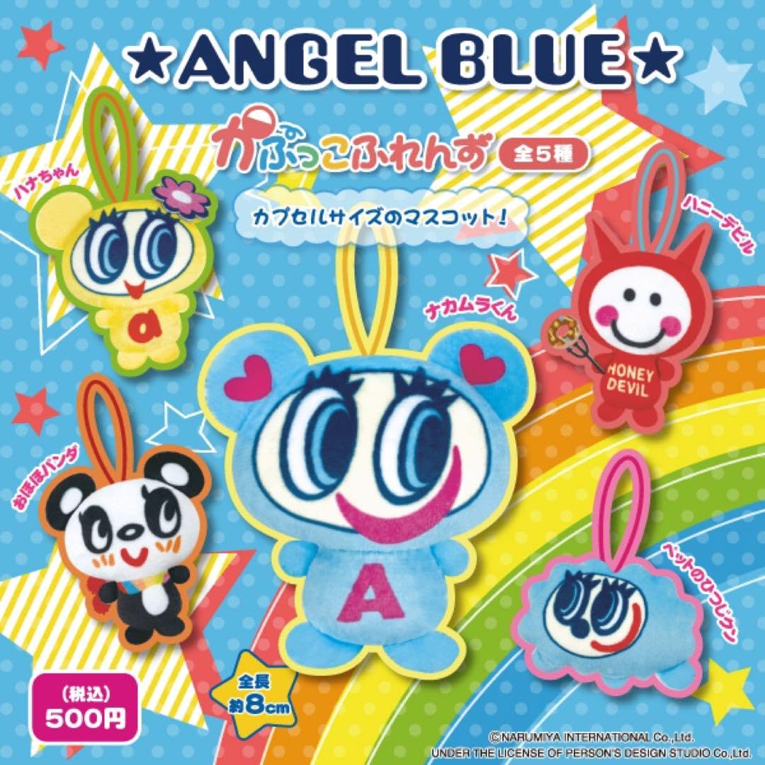 Amazon.co.jp: エンジェルブルー かぷっこふれんず ペットのひつじクン