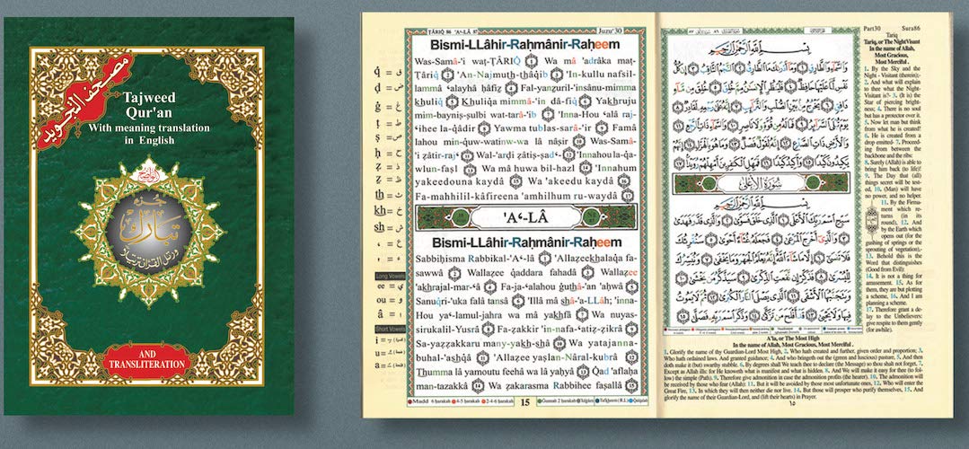 Tajweed Qur'an (With English Translation & transliteration , Juz' Tabarak - Chapter 29) ( Arabic & English )