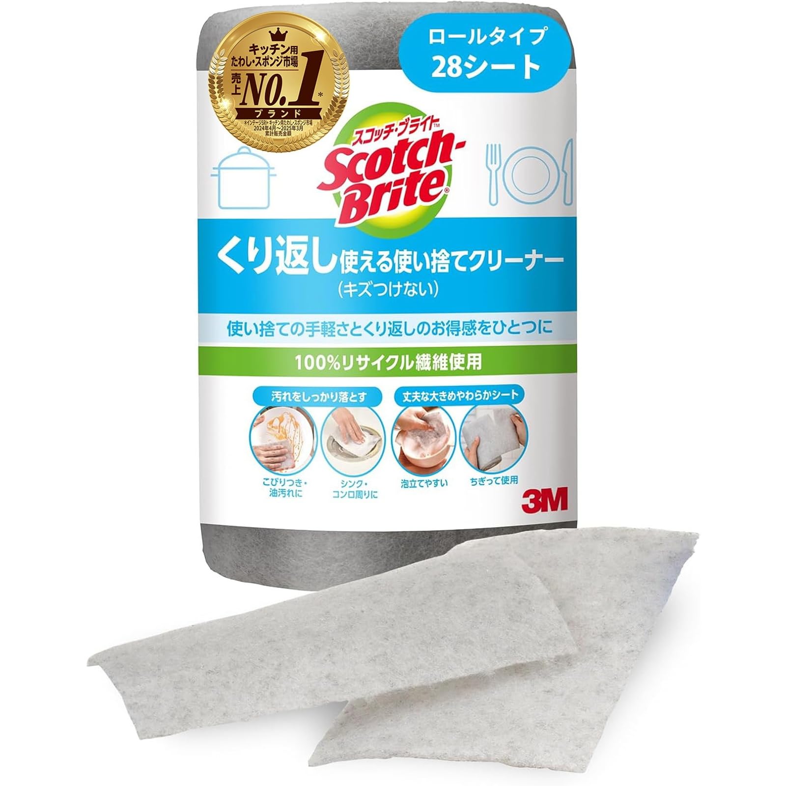 3M 使い捨てスポンジ くり返し使える スポンジ 食器洗い シートなのに泡立つ…