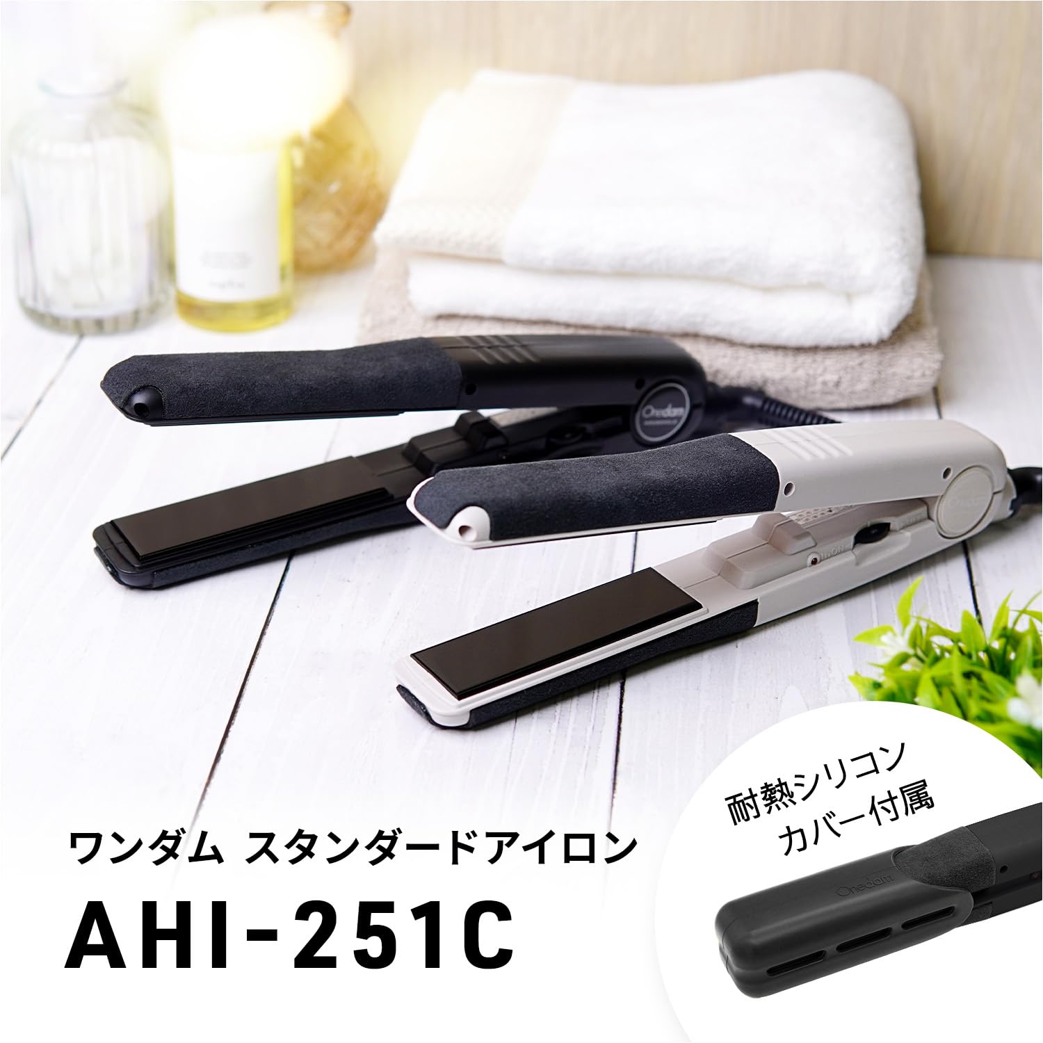 Amazon | Onedam ワンダム ヘアアイロン コテ ストレート カール