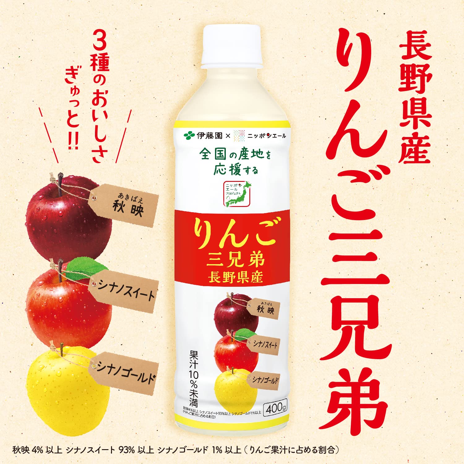 Amazon.co.jp: 伊藤園 りんご三兄弟 長野県産 400g×24本 Amazon.co.jp: 伊藤園 りんご三兄弟 長野県産 400g×24本