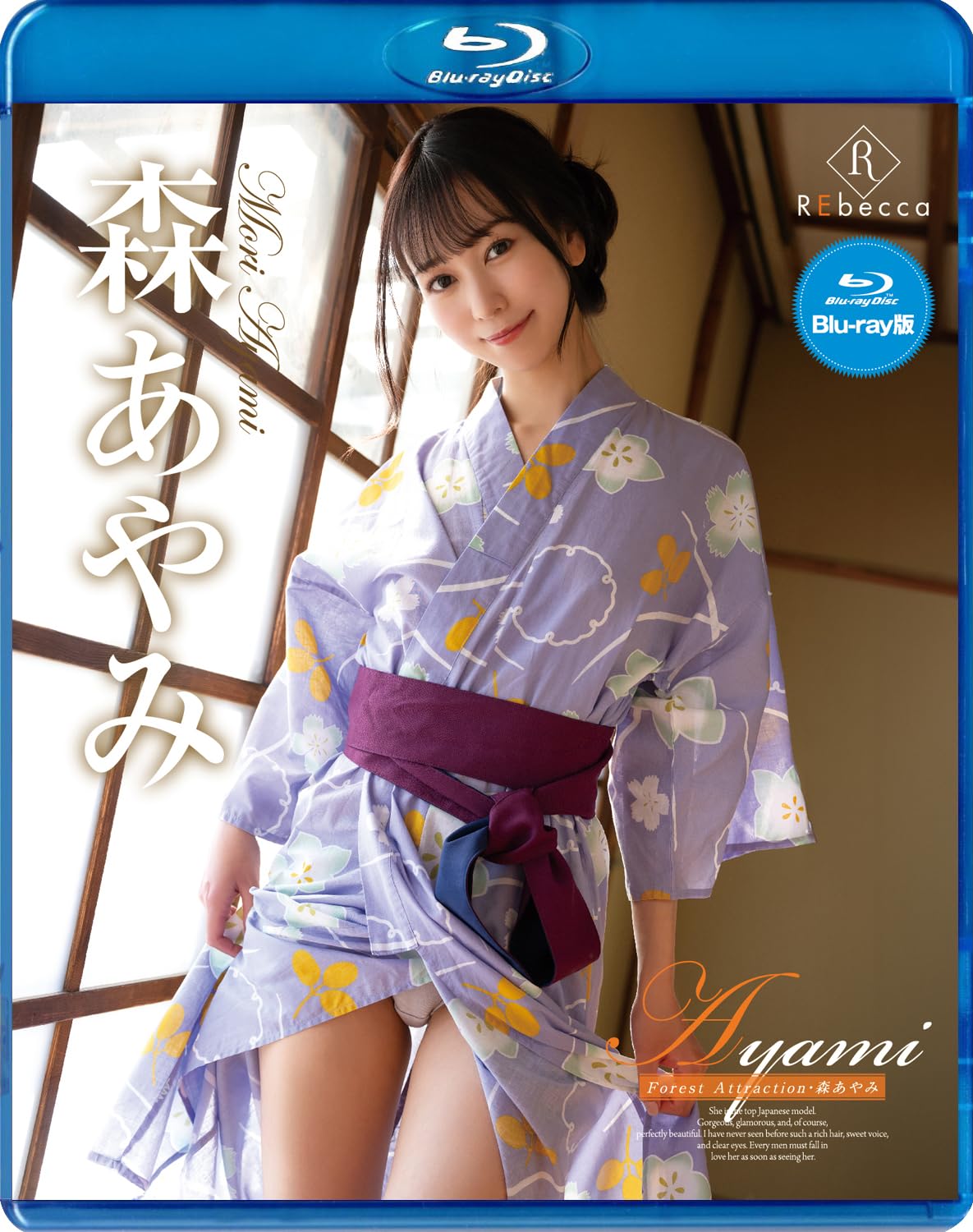 Amazon.co.jp | 【メーカー特典あり】Ayami Forest Attraction・森あや Amazon.co.jp | 【メーカー特典あり】Ayami Forest Attraction・森あや